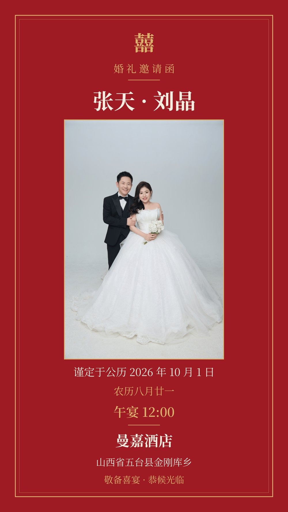 新人婚纱照